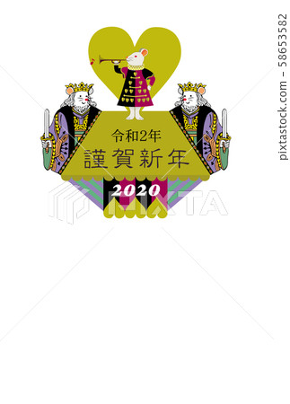 新年賀卡 新年賀卡 58653582