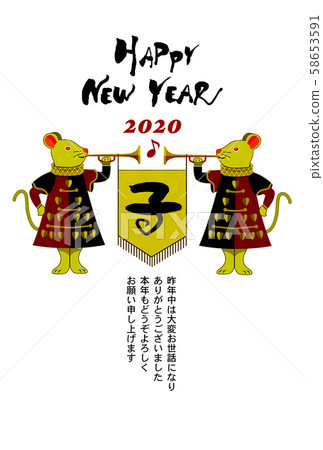 新年賀卡 新年賀卡 58653591