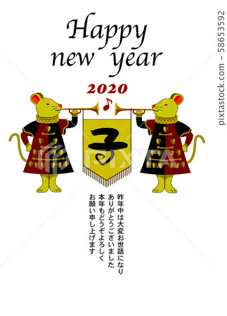 新年賀卡 新年賀卡 58653592