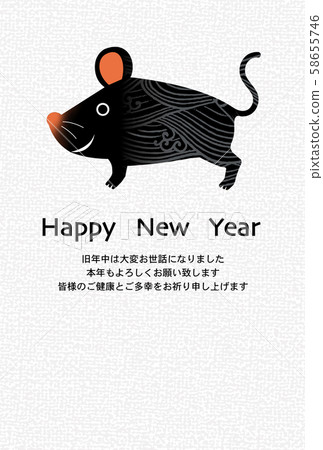 新年賀卡 58655746