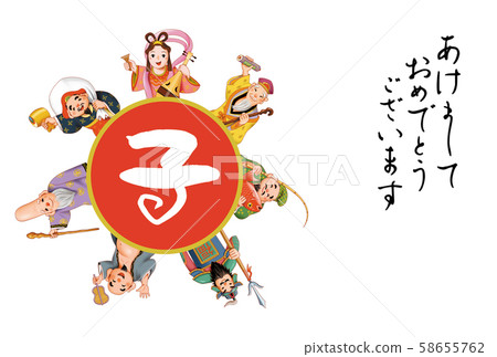 新年賀卡 新年賀卡 58655762