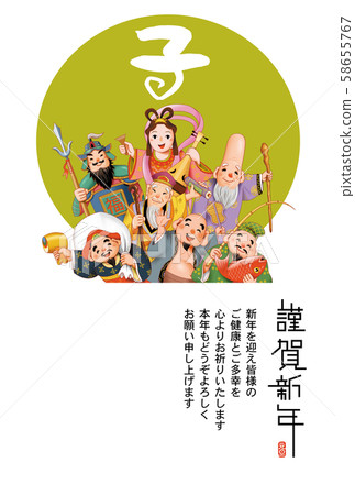 新年賀卡 新年賀卡 58655767