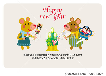 New Year's card 58656824