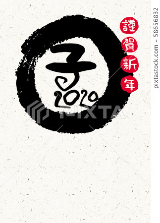 New Year's card 58656832