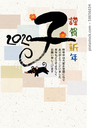 New Year's card 58656834