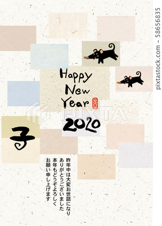 New Year's card 58656835