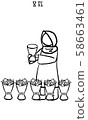 Cup of 6 58663461