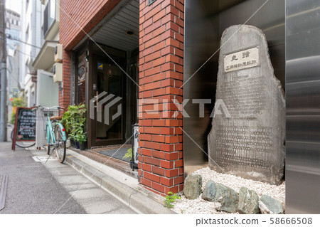 Monument of Miura Sakai Yashiki ruins and Sakai needle street Monument of Miura Sakai Yashiki ruins and Sakai needle street 58666508