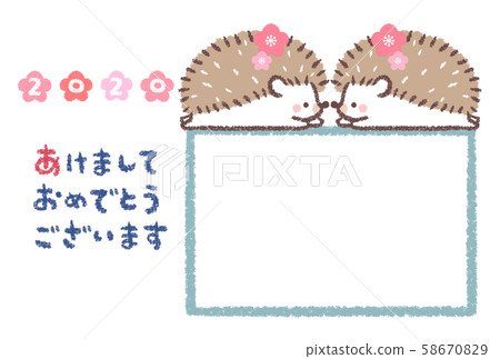 Hedgehog 2020-Horizontal position photo template 58670829