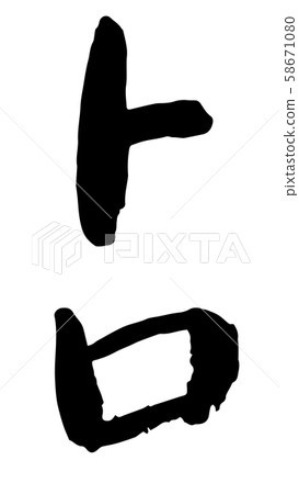 Handwritten brush character Toro Handwritten brush character Toro 58671080