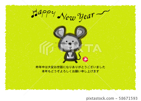 New Year's card New Year's card 58671593