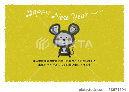 New Year's card New Year's card 58671594
