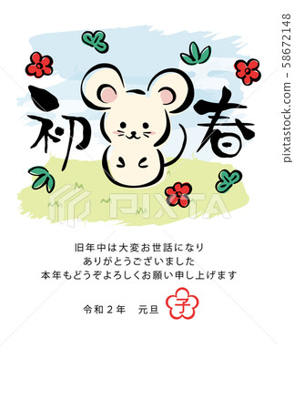 用可愛的鼠標新年賀卡模板 用可愛的鼠標新年賀卡模板 58672148