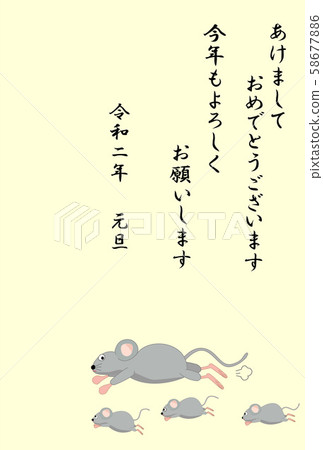 2020年新年賀卡模板素材 2020年新年賀卡模板素材 58677886