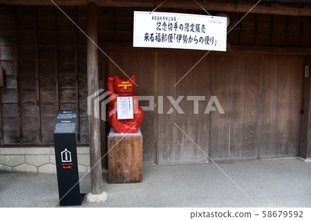 Ise Okage Yokocho Ise Okage Yokocho 58679592