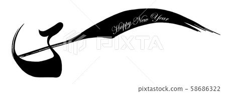 刷字子.n 58686322