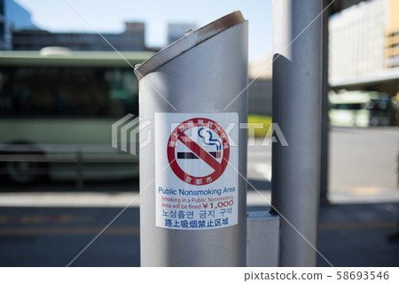 Smoking prohibited area on the street of Kyoto 58693546