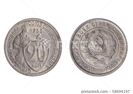 Older Russian Coin isolated on white 58694197