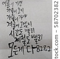 手工作品 58702382
