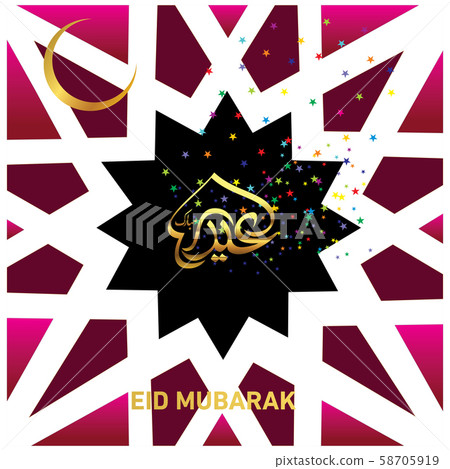 Eid Mubarak Islamic Celebration Eid Mubarak Islamic Celebration 58705919