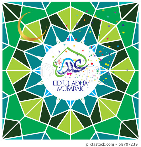 Eid Mubarak Islamic Celebration Eid Mubarak Islamic Celebration 58707239
