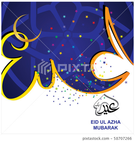 Eid Mubarak Islamic Celebration Eid Mubarak Islamic Celebration 58707266