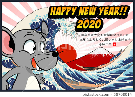 New Year's card 2020 58708014