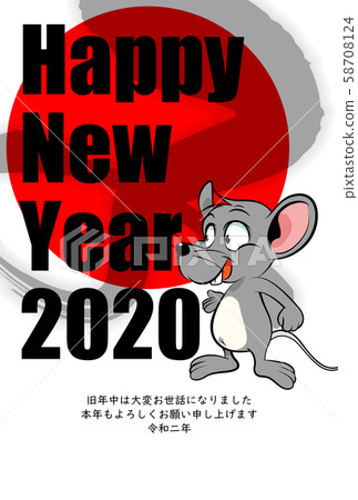 2020年新年賀卡 2020年新年賀卡 58708124