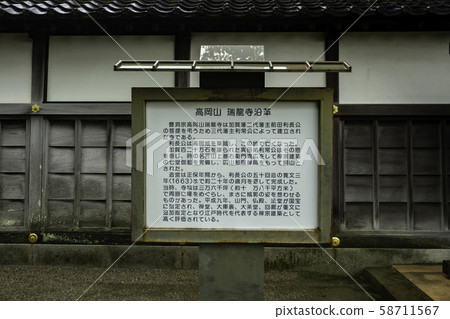 Rain Zuiryuji History Signboard Takaoka City, Toyama Prefecture 58711567