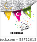 Eid Mubarak Islamic Celebration 58712613