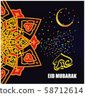Eid Mubarak Islamic Celebration 58712614