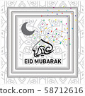 Eid Mubarak Islamic Celebration 58712616