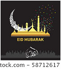 Eid Mubarak Islamic Celebration 58712617