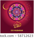 Eid Mubarak Islamic Celebration 58712623