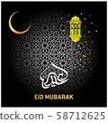 Eid Mubarak Islamic Celebration 58712625