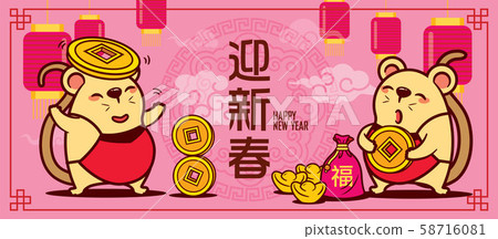 Cute mouse carrying gold ingot, welcome new year written in Chinese words on lantern pink ornament background 58716081