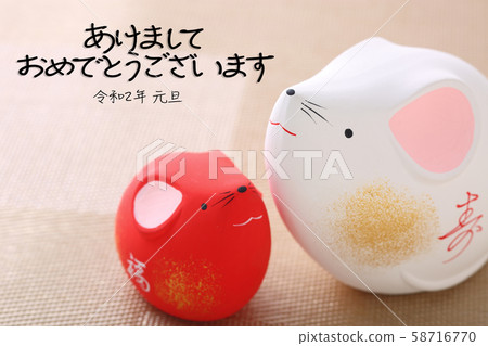 新年賀卡信2020 新年賀卡信2020 58716770