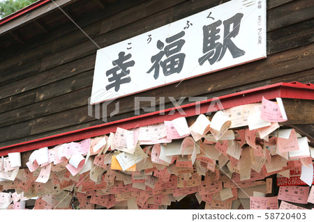 Happiness Station 22 Happiness Station 22 58720403