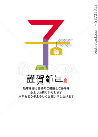 New Year's card 58723315