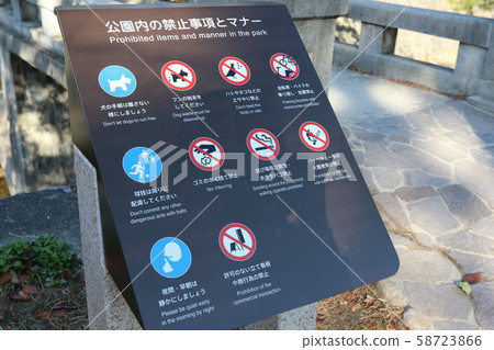 Prohibited matters and manners 58723866