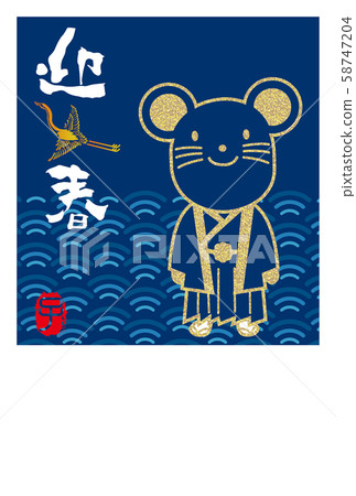 New Year's card material: 2020 child age two years, Japanese pattern mouse illustrations Aomi wave pattern | New Year's card template New Year's card material: 2020 child age two years, Japanese pattern mouse illustrations Aomi wave pattern | New Year's card template 58747204