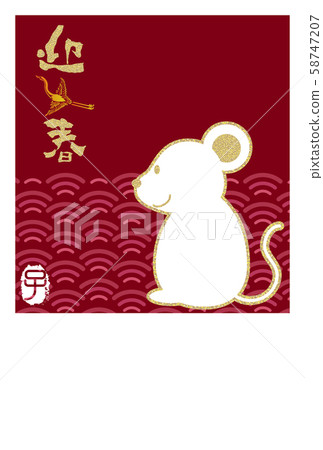 新年賀卡材料：2020年兒童年齡為2歲，日本圖案鼠標插圖Aomi波浪圖案|新年賀卡模板 58747207