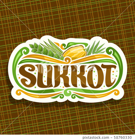 Vector logo for jewish holiday Sukkot 58760330