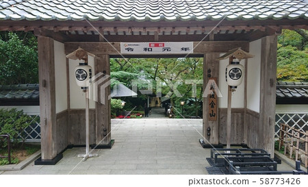 Sado Kanayama Sado Kanayama 58773426