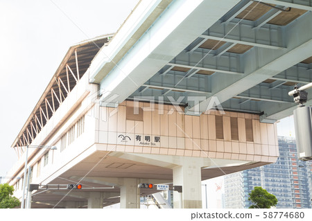 Yurikamome有明站 58774680