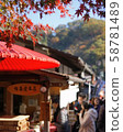 Autumn leaves of Mt. Takao 58781489