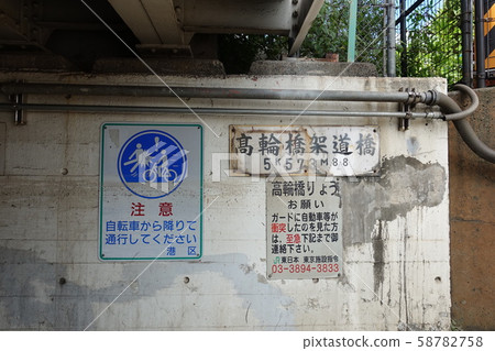 Takanawa bridge bridge Takanawa bridge bridge 58782758