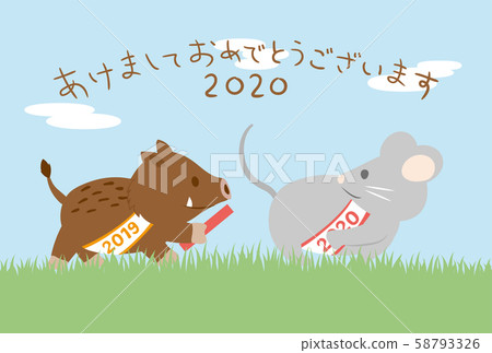 十二生肖接力棒2020兒童年新年賀卡模板 十二生肖接力棒2020兒童年新年賀卡模板 58793326