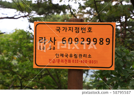 Inje-gun, Inje-eup, Wondae-ri 58795587