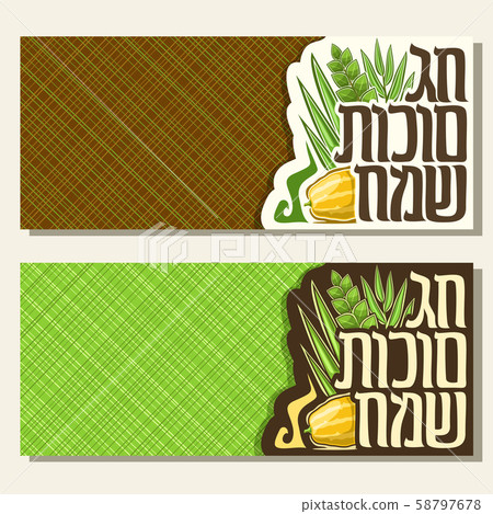 Vector banners for jewish holiday Sukkot 58797678